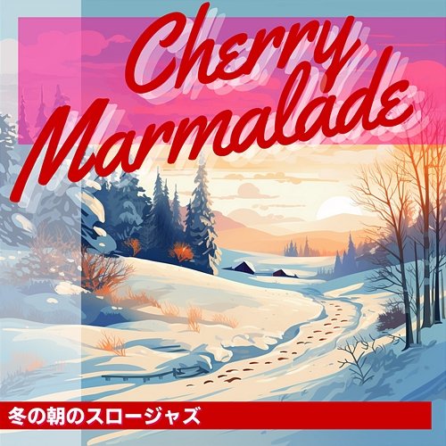 冬の朝のスロージャズ Cherry Marmalade