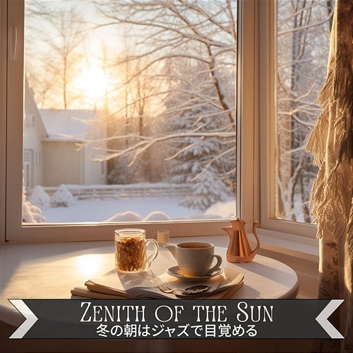 冬の朝はジャズで目覚める Zenith of the Sun