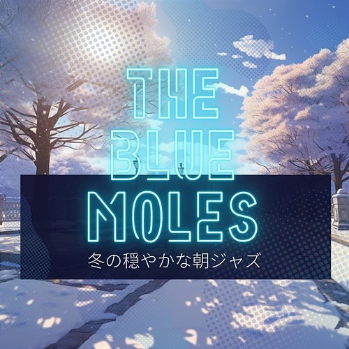 冬の穏やかな朝ジャズ The Blue Moles