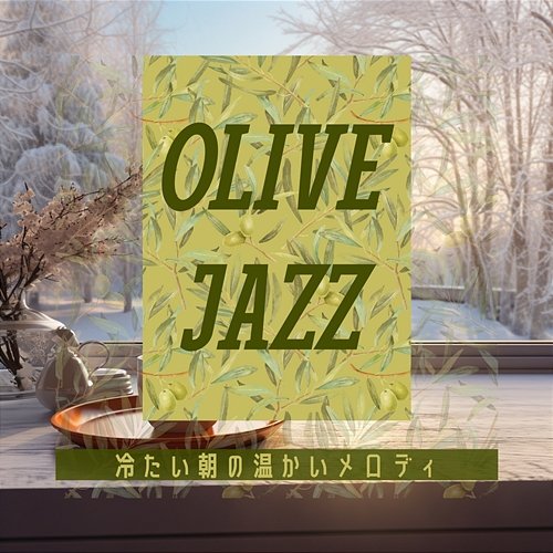 冷たい朝の温かいメロディ Olive Jazz