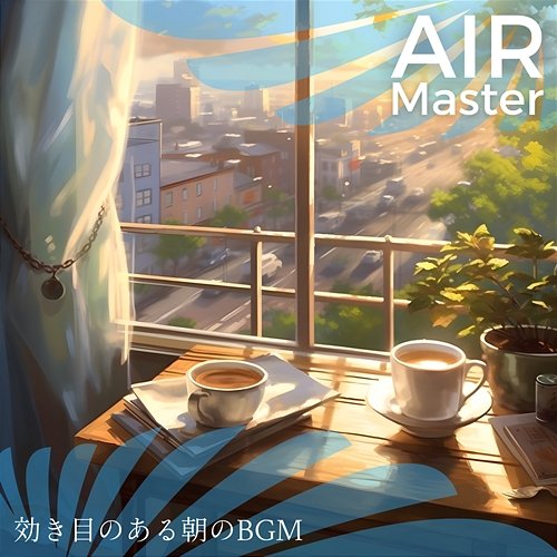 効き目のある朝のbgm Air Master