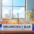 勉強するための爽やかな春色ジャズ Melancholy Blue