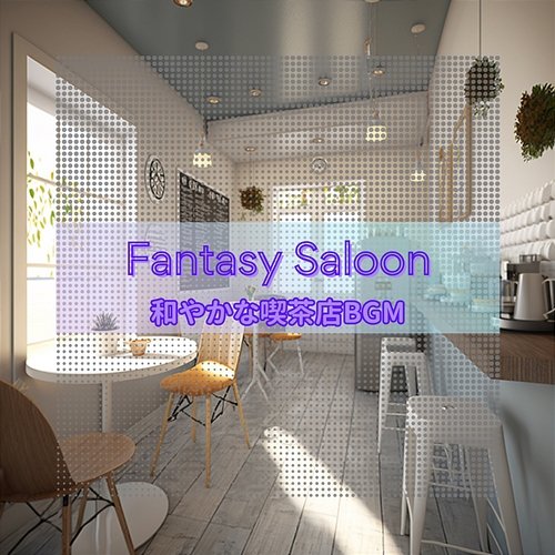 和やかな喫茶店bgm Fantasy Saloon