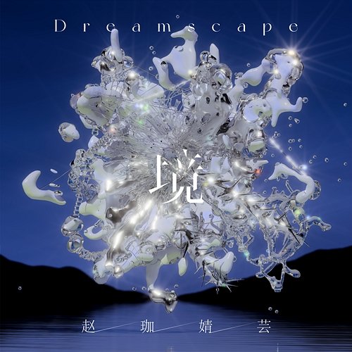 境 Dreamscape Nyne