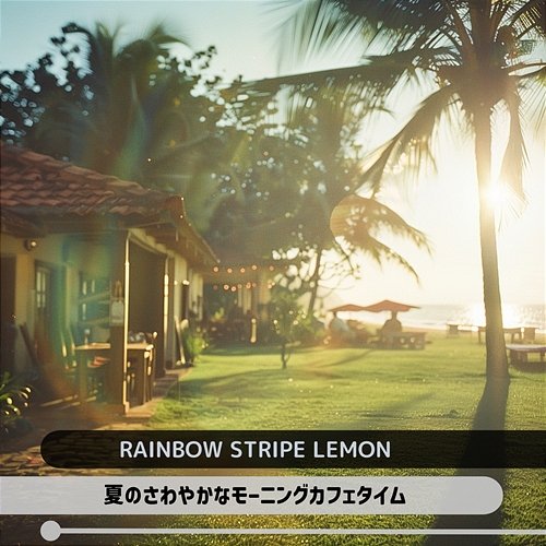 夏のさわやかなモーニングカフェタイム Rainbow Stripe Lemon