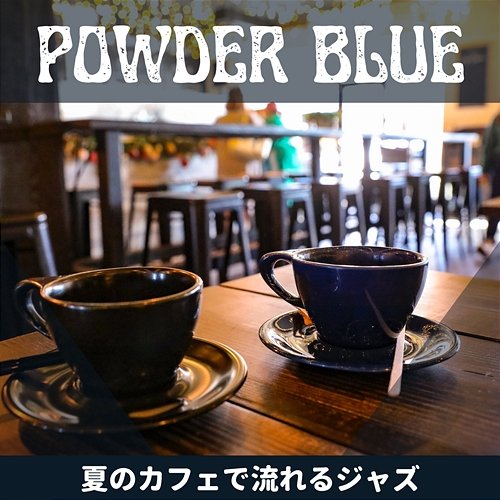 夏のカフェで流れるジャズ Powder Blue