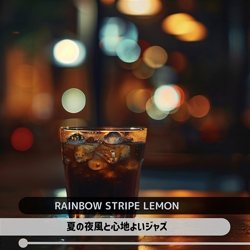 夏の夜風と心地よいジャズ Rainbow Stripe Lemon