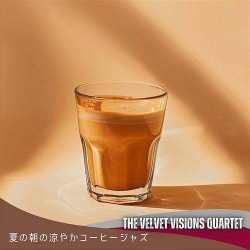 夏の朝の涼やかコーヒージャズ The Velvet Visions Quartet