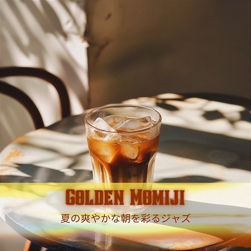 夏の爽やかな朝を彩るジャズ Golden Momiji