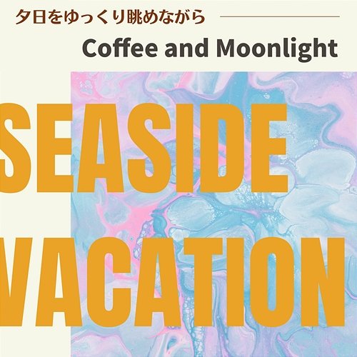 夕日をゆっくり眺めながら - Coffee and Moonlight Seaside Vacation