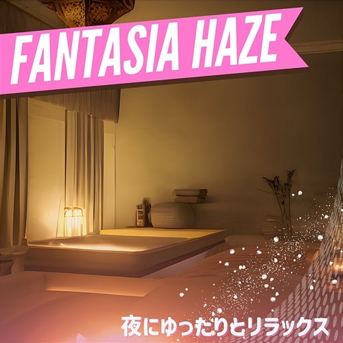 夜にゆったりとリラックス Fantasia Haze