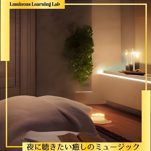 Lullaby for the Lover Luminous Learning Lab