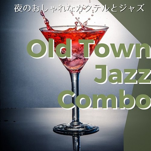夜のおしゃれなカクテルとジャズ Old Town Jazz Combo