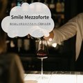 夜のおしゃれなカクテルバーで流れる音楽 Smile Mezzoforte