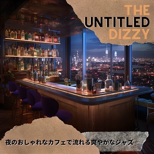 夜のおしゃれなカフェで流れる爽やかなジャズ The Untitled Dizzy