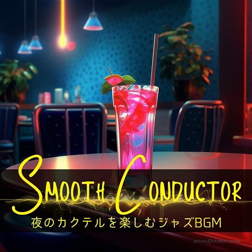 夜のカクテルを楽しむジャズbgm Smooth Conductor