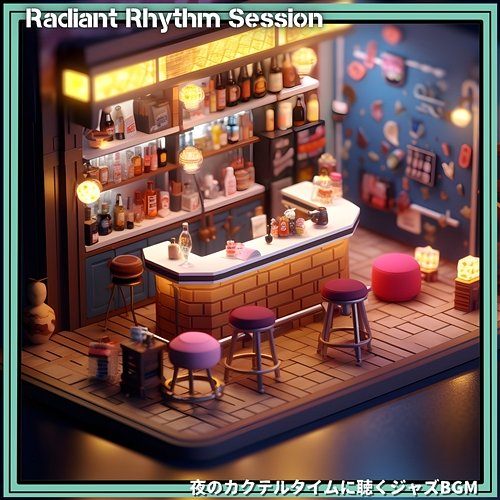 夜のカクテルタイムに聴くジャズbgm Radiant Rhythm Session