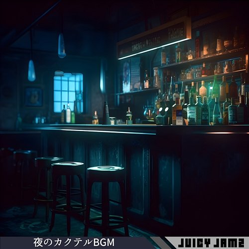 夜のカクテルbgm Juicy Jamz