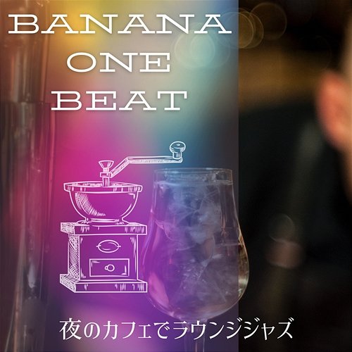 夜のカフェでラウンジジャズ Banana One Beat