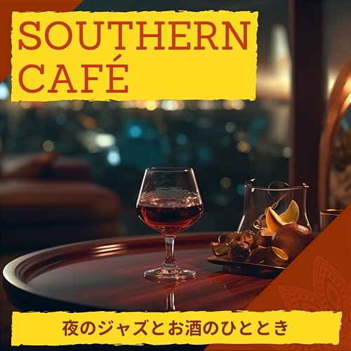 夜のジャズとお酒のひととき Southern Café