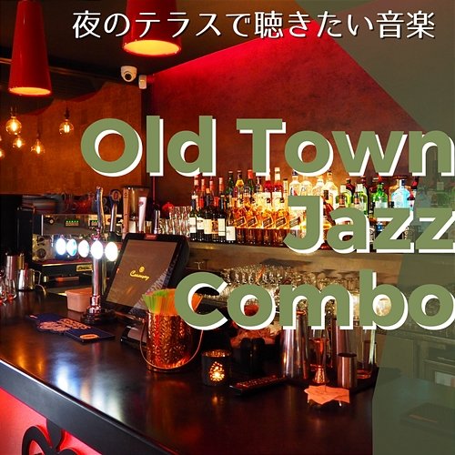 夜のテラスで聴きたい音楽 Old Town Jazz Combo