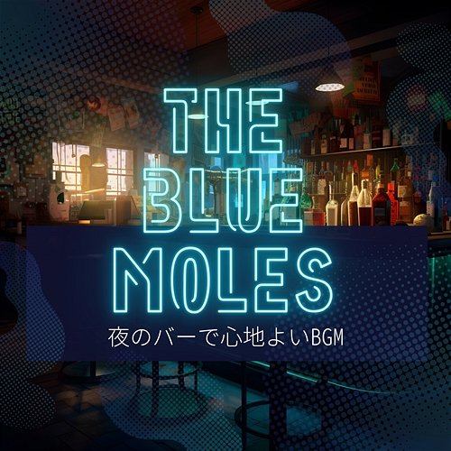 夜のバーで心地よいbgm The Blue Moles