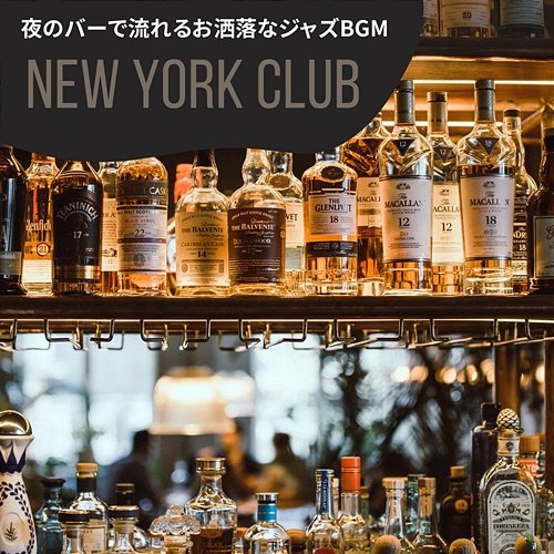 夜のバーで流れるお洒落なジャズbgm New York Club