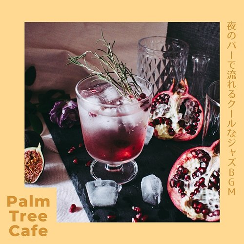 夜のバーで流れるクールなジャズbgm Palm Tree Cafe