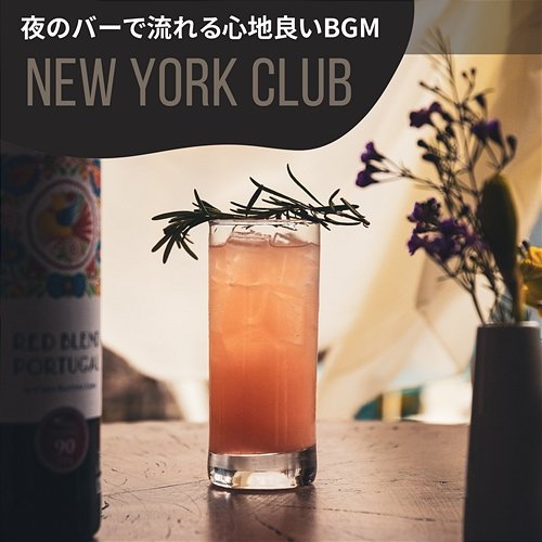 夜のバーで流れる心地良いbgm New York Club