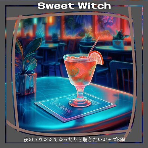 夜のラウンジでゆったりと聴きたいジャズbgm Sweet Witch