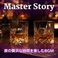 夜の贅沢な時間を楽しむbgm Master Story