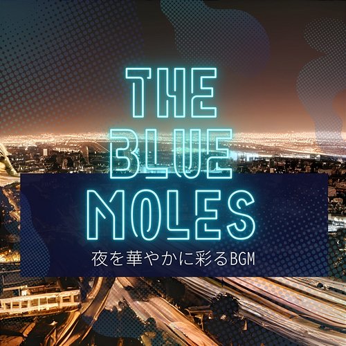 夜を華やかに彩るbgm The Blue Moles
