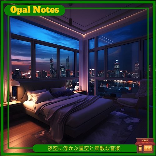 夜空に浮かぶ星空と素敵な音楽 Opal Notes