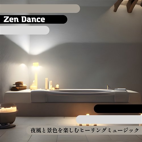 夜風と景色を楽しむヒーリングミュージック Zen Dance