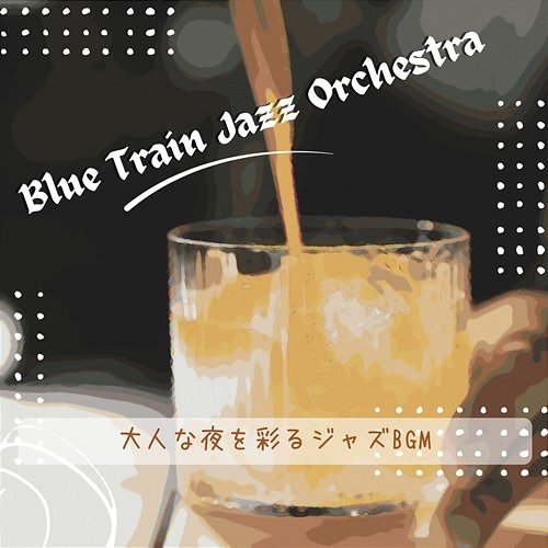 大人な夜を彩るジャズbgm Blue Train Jazz Orchestra