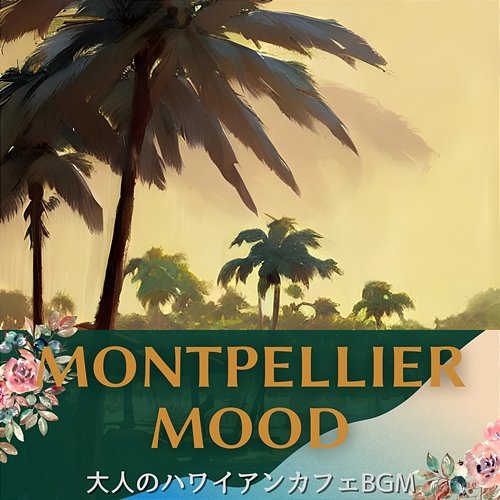 大人のハワイアンカフェbgm Montpellier Mood