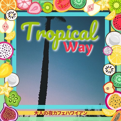 大人の夜カフェハワイアン Tropical Way