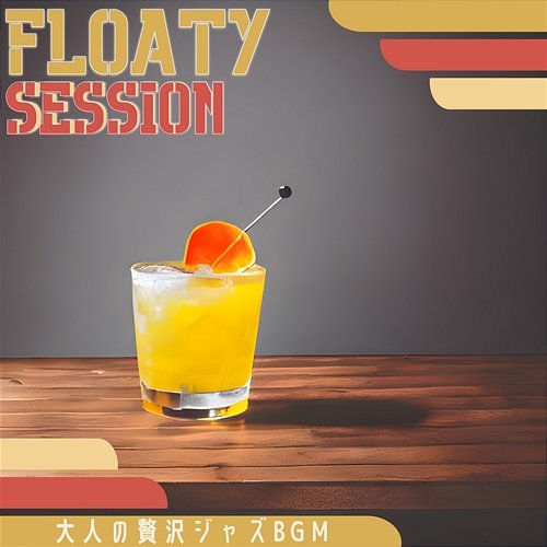 大人の贅沢ジャズbgm Floaty Session