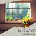 大切な朝のbgm Eco Jazz