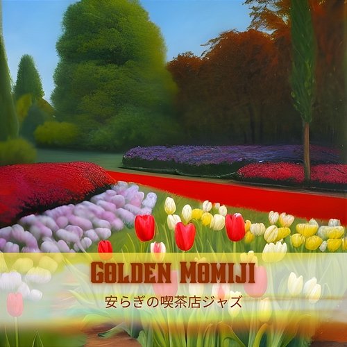 安らぎの喫茶店ジャズ Golden Momiji