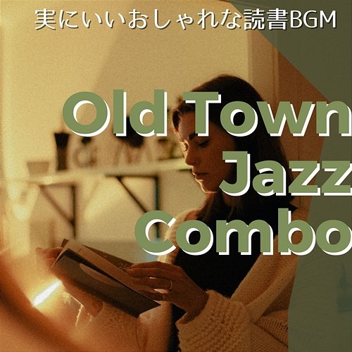 実にいいおしゃれな読書bgm Old Town Jazz Combo
