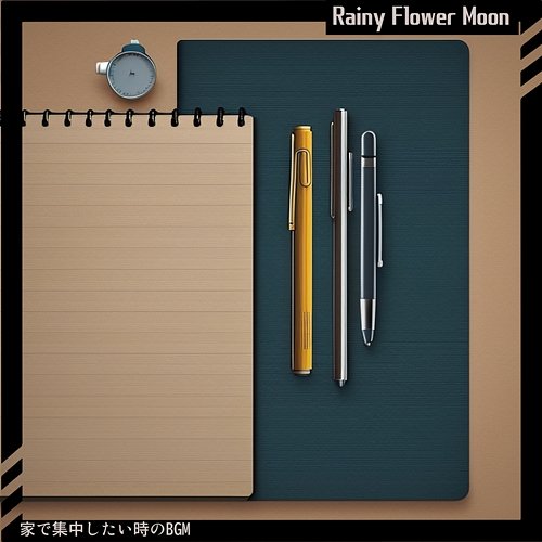 家で集中したい時のbgm Rainy Flower Moon