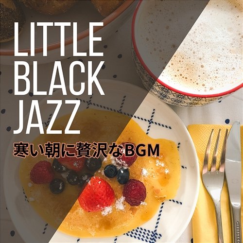 寒い朝に贅沢なbgm Little Black Jazz