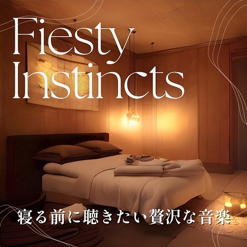 寝る前に聴きたい贅沢な音楽 Feisty Instincts