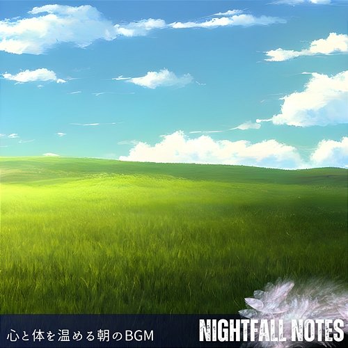 心と体を温める朝のbgm Nightfall Notes