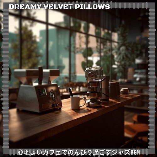 心地よいカフェでのんびり過ごすジャズbgm Dreamy Velvet Pillows