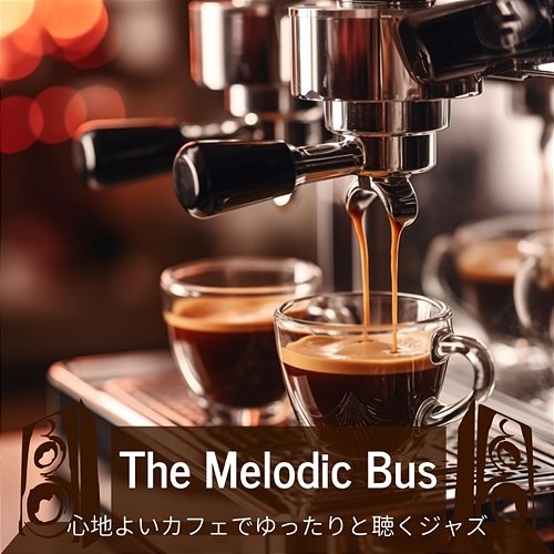 心地よいカフェでゆったりと聴くジャズ The Melodic Bus