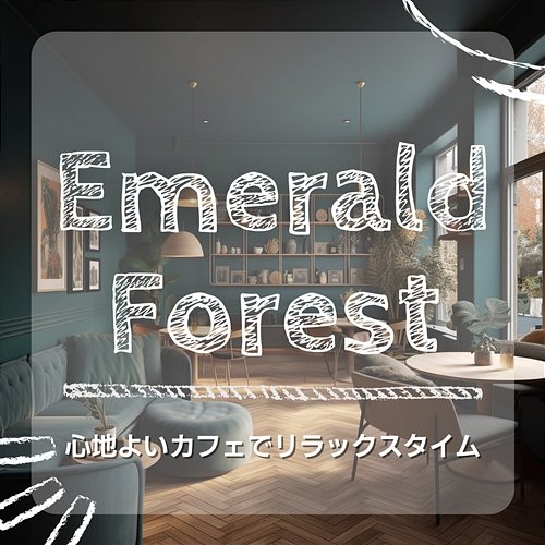 心地よいカフェでリラックスタイム Emerald Forest