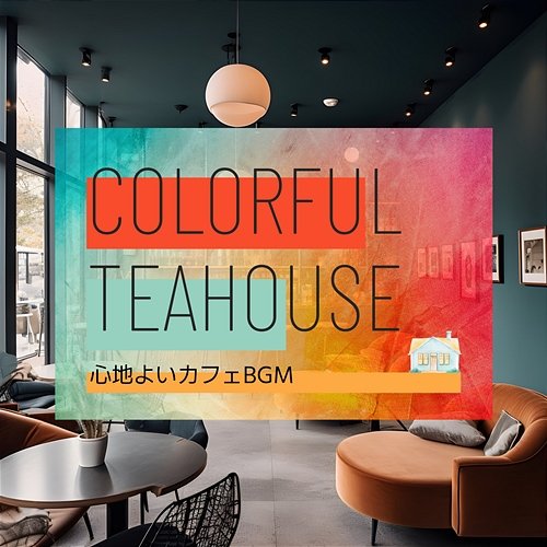 心地よいカフェbgm Colorful Teahouse