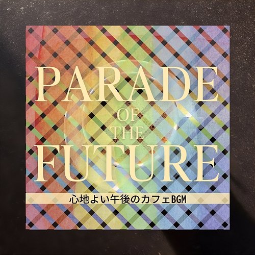 心地よい午後のカフェbgm Parade of the Future